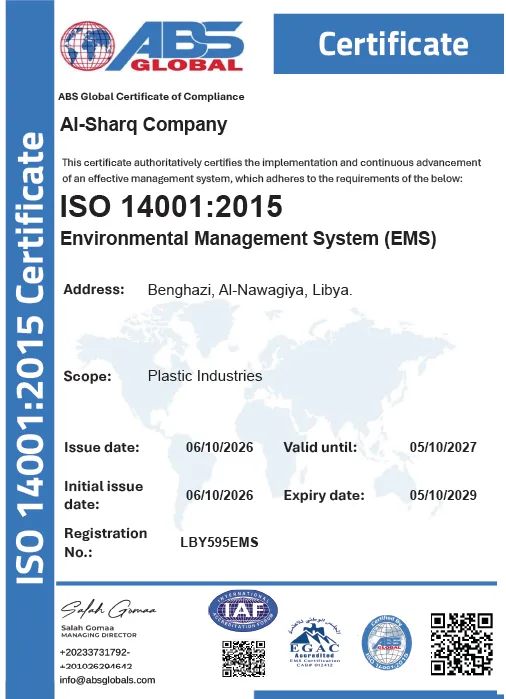 ISO 14001:2015 — نظام الإدارة البيئية