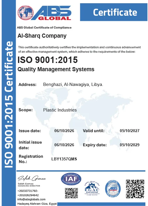 ISO 9001:2015 — نظام إدارة الجودة
